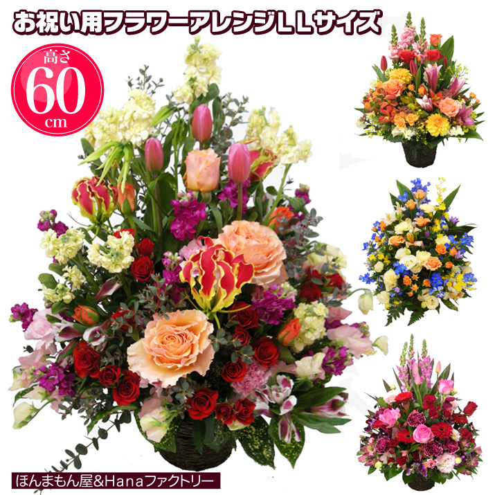 【古希】70歳のお祝いにもらって嬉しいもの｜ボリュームあるお花のアレンジメントをプレゼント！もらって嬉しい古希のお祝い