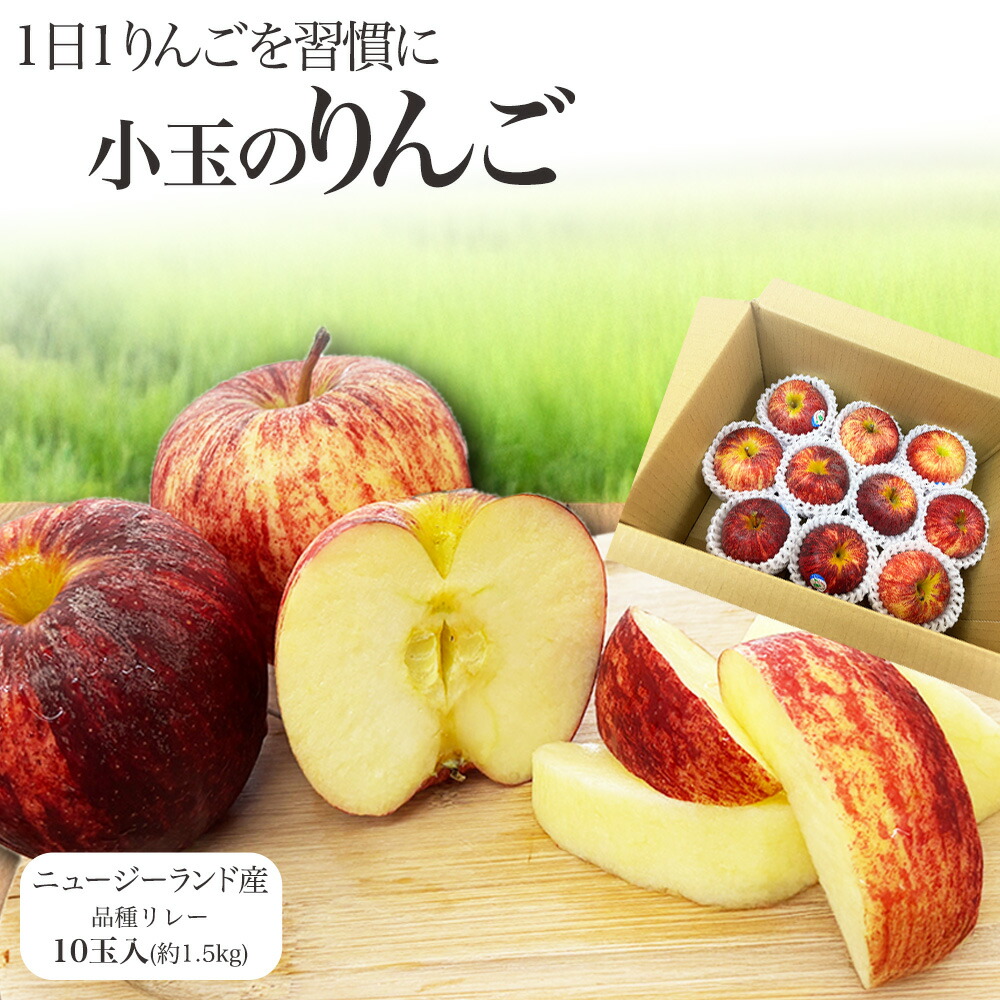 ニュージーランド産　りんご　10キロ ニュージーランド産 りんご 10キロ 楽天市場】jazz りんご (約