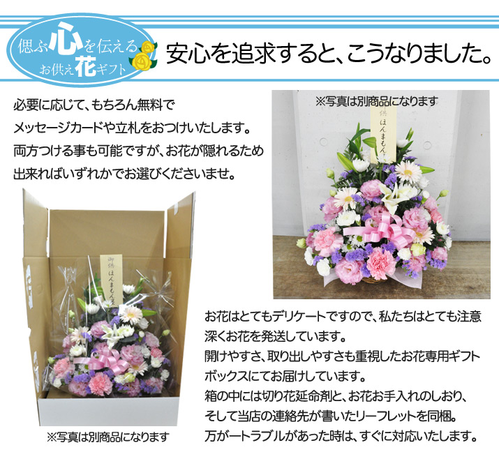 お供え お悔やみ お盆 花 法要 一周忌 四十九日 供花 即日 葬儀 供養花 お供え花 生花 リボン が選べる お悔やみ フラワーアレンジメント Sサイズ ペット の 供花 にも お彼岸 仏事 命日 月命日 枕花にも あす楽 正午まで Educaps Com Br