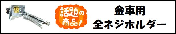 楽天市場】【あす楽 14時までの注文で当日出荷・送料無料】金車用 全ネジホルダー通線 入線 ロープ ウィンチ コロ ローラー 吊金車 豆金車 滑車  呼線 ロープ ケーブル リール 電線 VA VVF CVT 全ねじ 寸切り ボルト W3/8 W1/2 3分 SS対象 : コクサイ楽天市場店