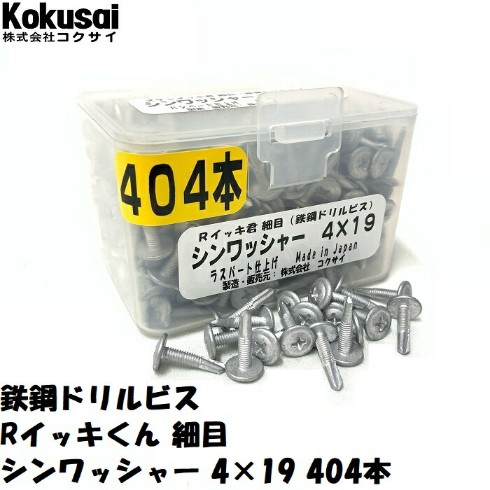 セルフドリルねじ ダンバ ステンキャップ5×19(パッキン付座金