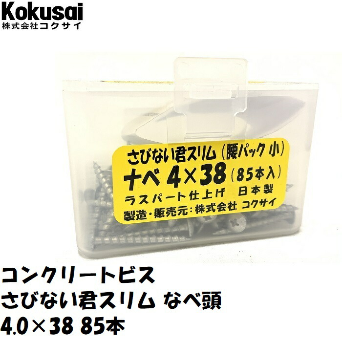 コクサイ ALC コンクリート兼用ビス 太さ5.5mm×長さ60mm なべ頭 BOX大 さびない君 800本