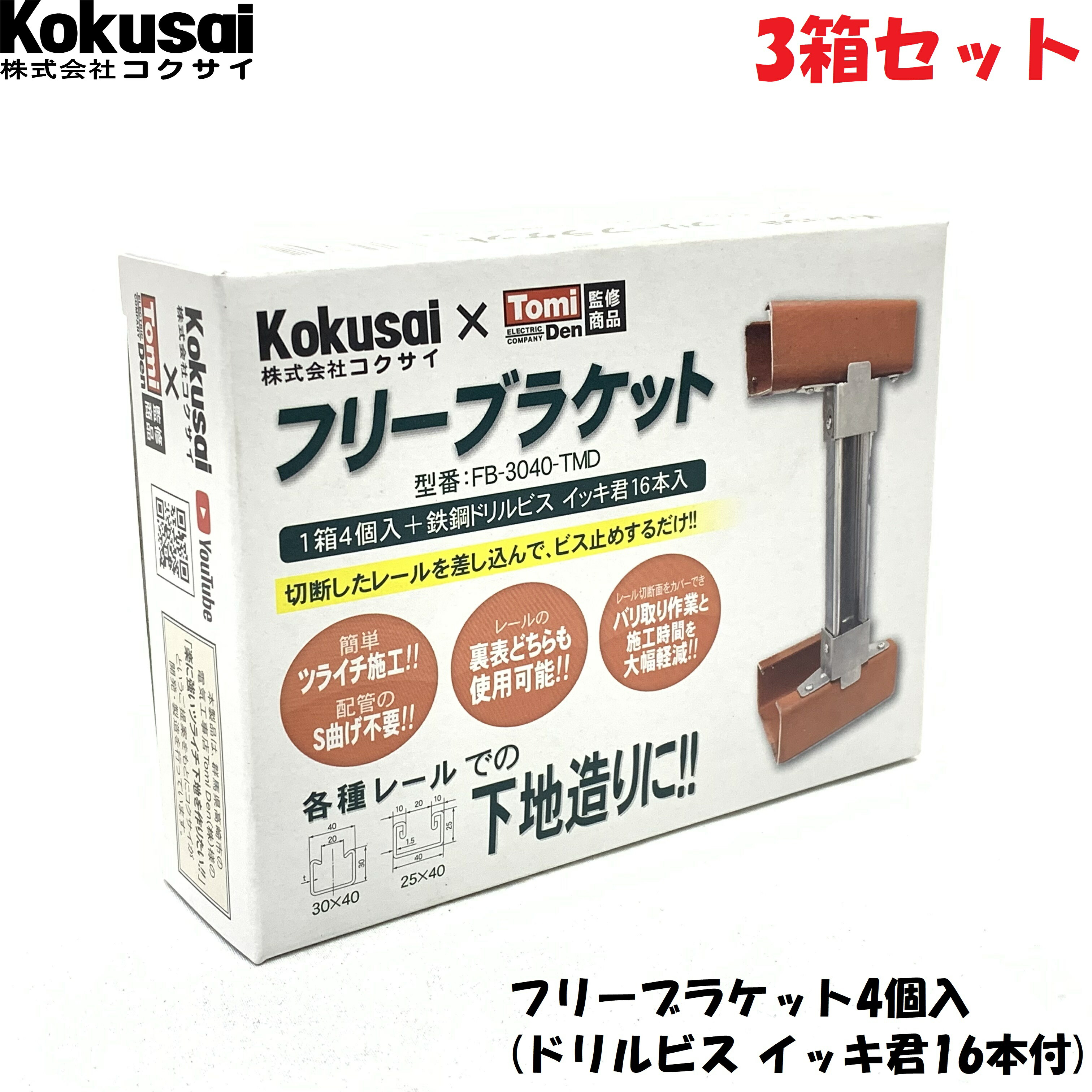 楽天市場】【あす楽 14時までの注文で当日出荷】フリーブラケット C鋼