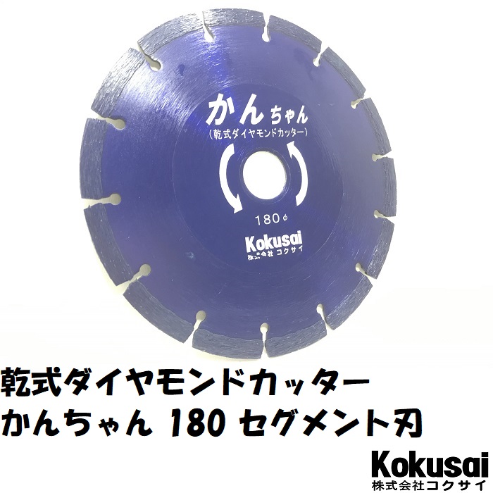 お気に入り】 ダイヤモンド砥石 ダイヤモンドカッター 乾式 湿式 切断