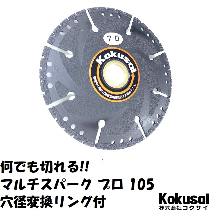 税込】 ダイヤモンドカッター 5インチ 125mm プロ用 硬質コンクリート 硬質石材 コンクリート レンガ ブロック モルタル ALC 瓦用  ターボリム 切断用 刃 替刃 discoversvg.com