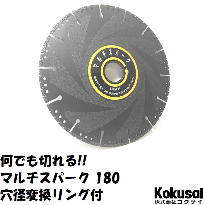 楽天市場】当日出荷・送料無料ダイヤモンドカッター マルチスパーク