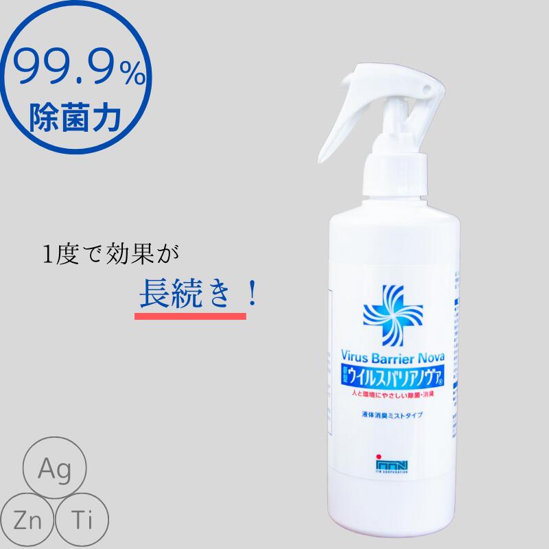 ウイルスバリアノヴァ　液体消臭タイプ2L 楽天市場】ウイルスバリア ノヴァ 液体消臭ミストタイプ詰替え用