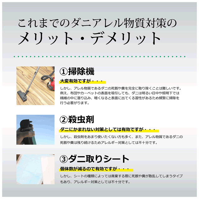 楽天市場 アレル物質低減スプレー ダニ ダニ対策 アレルギー性 ぜん息 アトピー ダニアレルギー アレルバスター かゆみ くしゃみ 皮膚炎 布団 カーペット 糞 死骸 おしゃれ雑貨のお店 Lal Filo