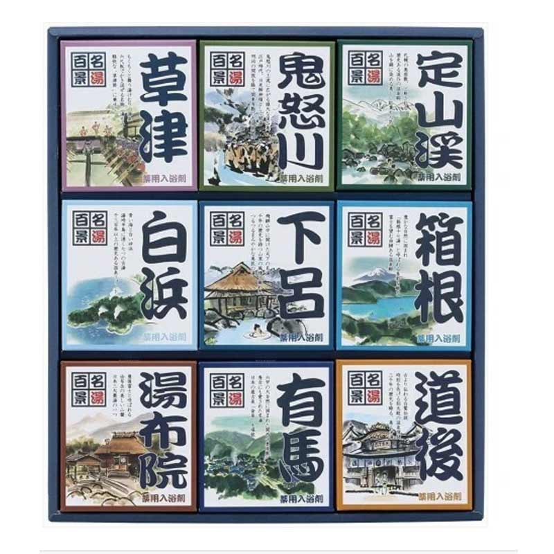 楽天市場】入浴剤 名湯 名湯百景 ギフトセット GM-20 名湯入浴剤 薬用