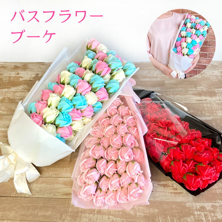 石けん御花 花束 胸花 箱 特大 一緒になる祝賀会 生まれ落ちる日 二階建てバス御花 退位祝賀会 差し上げ物 亭主もち 差し上げ物 バスペタル バスフレグランス サプライズ 呉れて遣る品 花 さくら色 赤いこと マルチ 雅びやか 赤 還暦 言い入れる 父の日差し上げ物2026 今めかしい 雑貨 lal filo