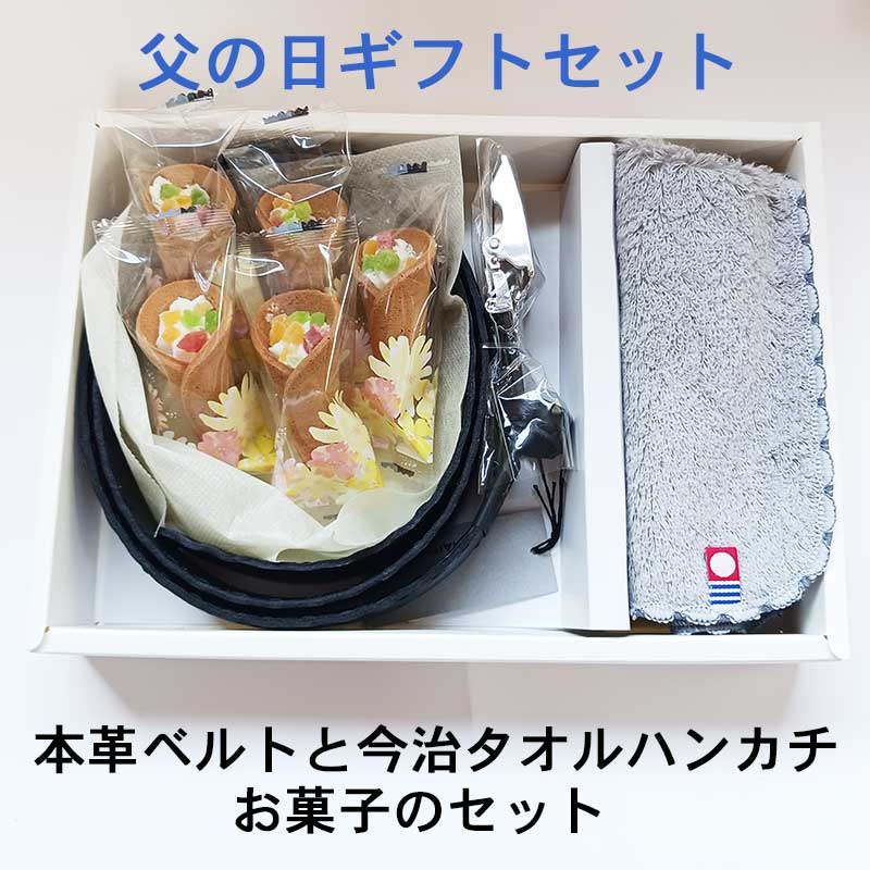 日本製 本革胴締め と 今治西洋手ぬぐい汗手拭い と 巻き御菓子5個入り口・入口 の 父の日差し上げ物 仕掛ける 今めかしい 雑貨 lal filo