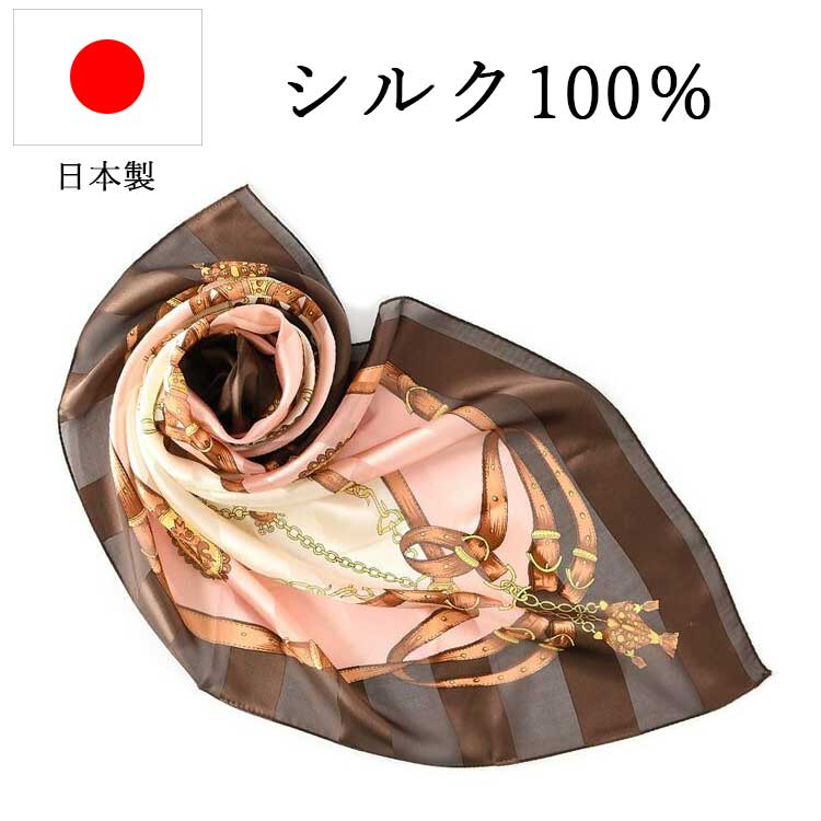 スカーフ シルク 100％ 大判 90cm 馬具柄 チェーン レディース サテンストライプ シルクスカーフ 横浜スカーフ エルメス柄 日本製 春物 春先 プレゼント お中元 ギフト2026 おしゃれ 雑貨 lal filo｜おしゃれ雑貨のお店　Lal filo