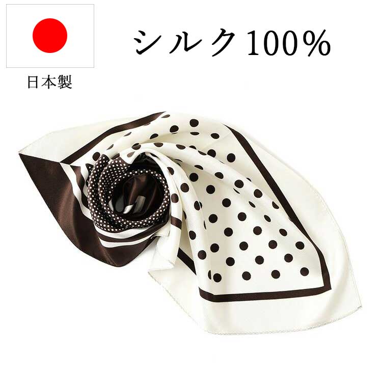 スカーフ シルク 100％ ツイル ドット 水玉 レディース サテンストライプ シルクスカーフ 横浜スカーフ 日本製 春物 春先 プレゼント 母の日ギフト2026 おしゃれ 雑貨 lal filo