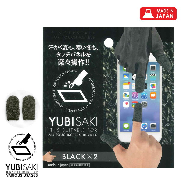 楽天市場】スマホ 対応 指サック かわいい 手袋 YUBISAKI LIGHTBLUE