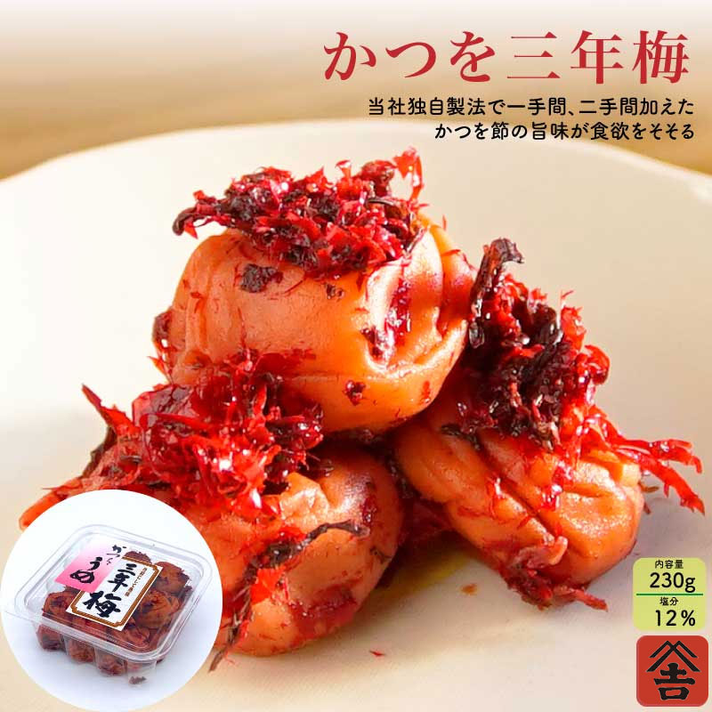 梅干し 梅酒・梅干しセット
