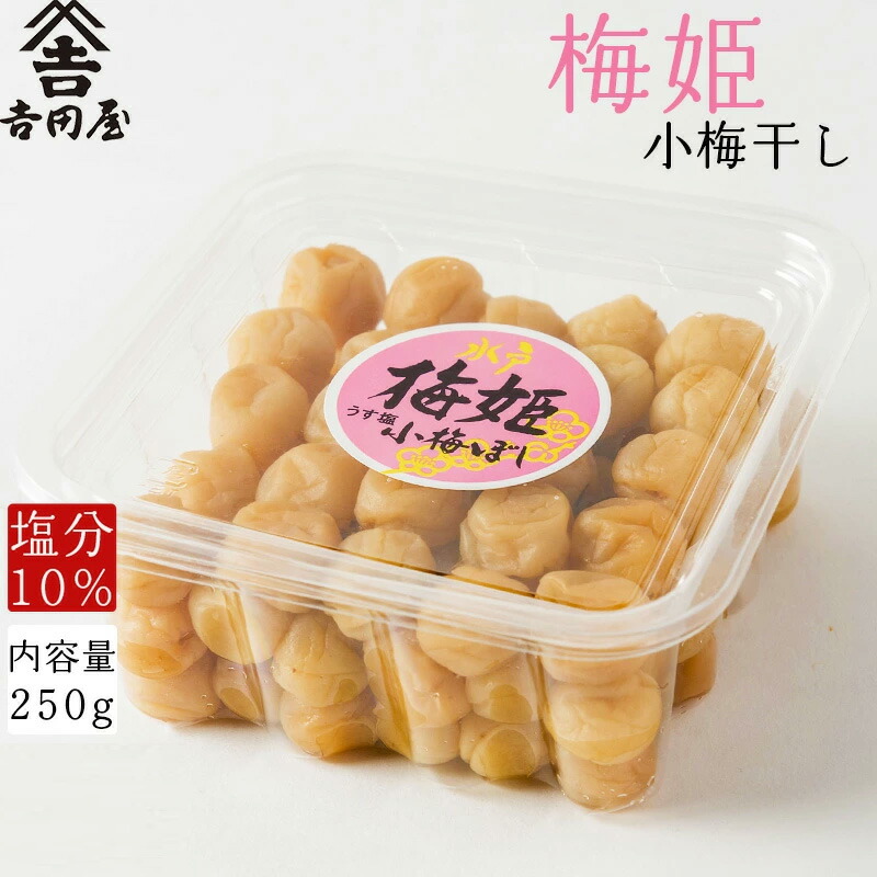 楽天市場】梅干し【訳あり】群馬産織姫小梅1kg 【コンビニ受取