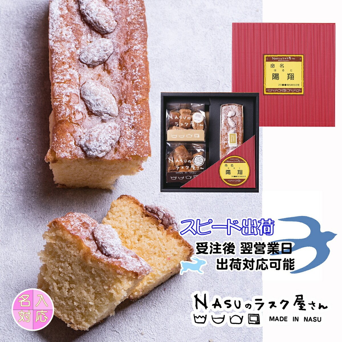コロコロラスク こげパンだ 栃木県 那須塩原 ６個入 スイーツ Nasuのラスク屋さん 焼き菓子