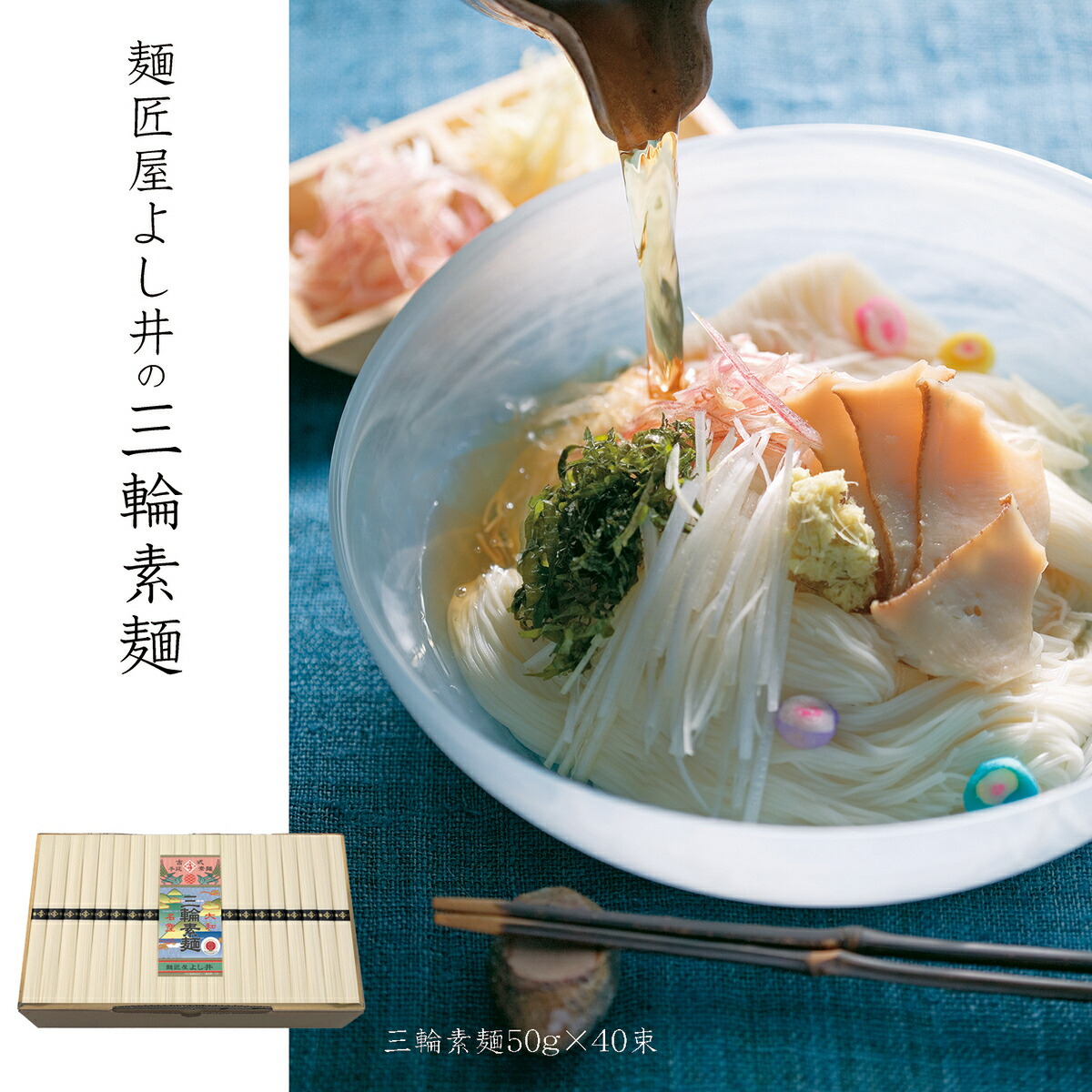 楽天市場】徳用三輪そうめん2.55kg（段ボール箱入り） 三輪素麺 三輪