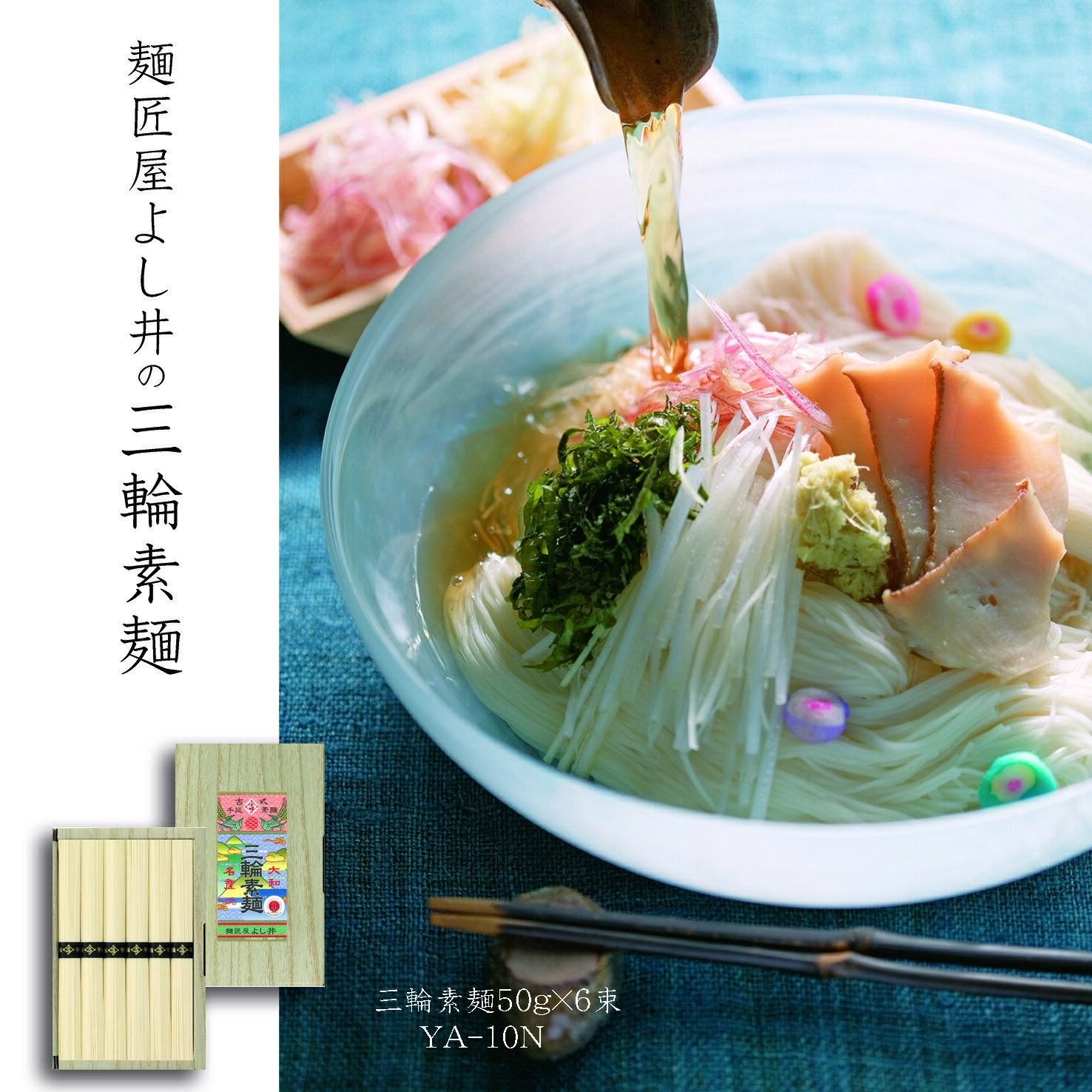 三輪素麺　まきむく　手延べそうめん　奈良県 三輪素麺 まきむく 手延べそうめん 奈良県 楽天市場】三輪