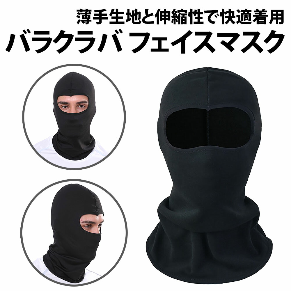 Supreme バラクラバ　23fw/aw ブラック　目出し帽　スキーマスク Supreme/The North Face RTG Balaclava - ParkSIDER