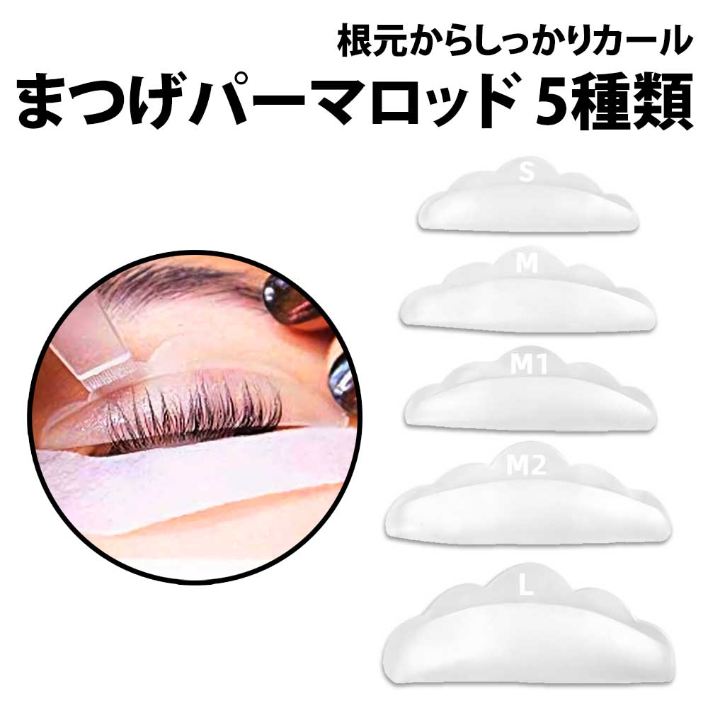 パーマロッド まとめ売り 2025年最新】Yahoo!オークション -パーマ ロッドの中古品・新品