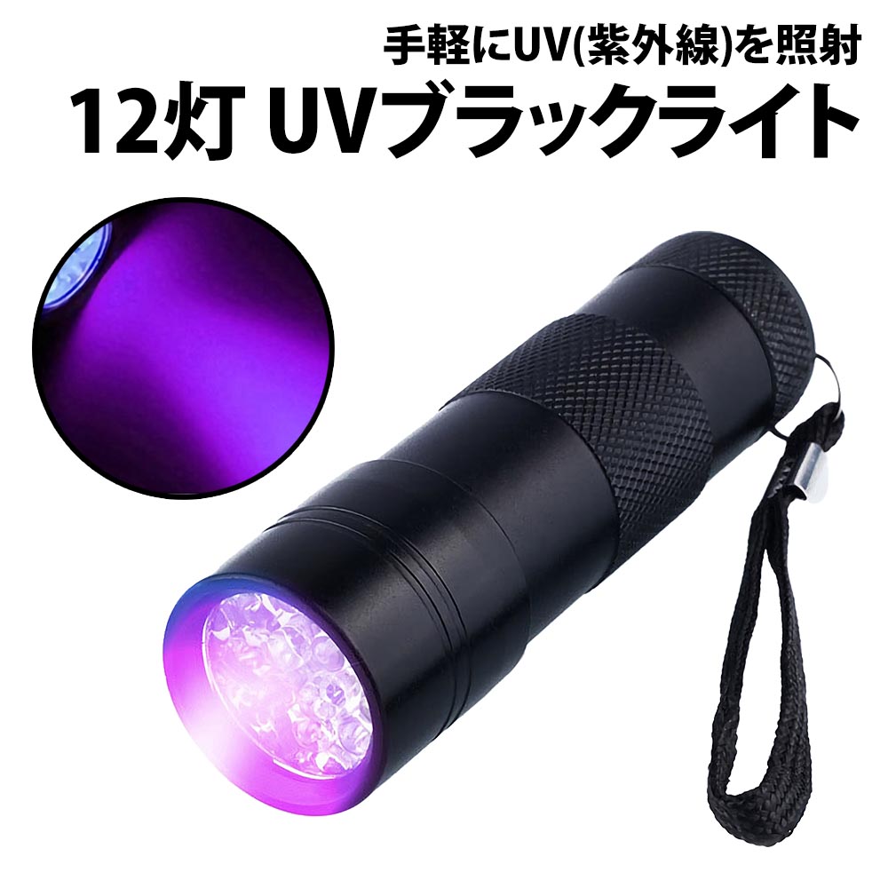 5W紫外線フラッシュライト 電池付属 Amazon | 5W 紫外線 フラッシュライト 日亜化学のランプの懐中