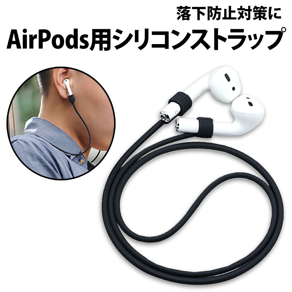 スマホアクセサリー Apple AirPods iPhone アクセサリーを購入する（日本） - Apple（日本）