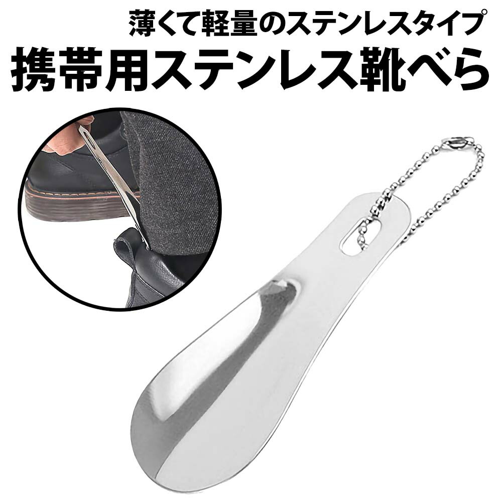 【未使用】【非売品】 ヨウジヤマモト シューホーン（携帯靴べら） メール便対応】シューホーン 靴べら キャトルホーン 携帯 ミニ