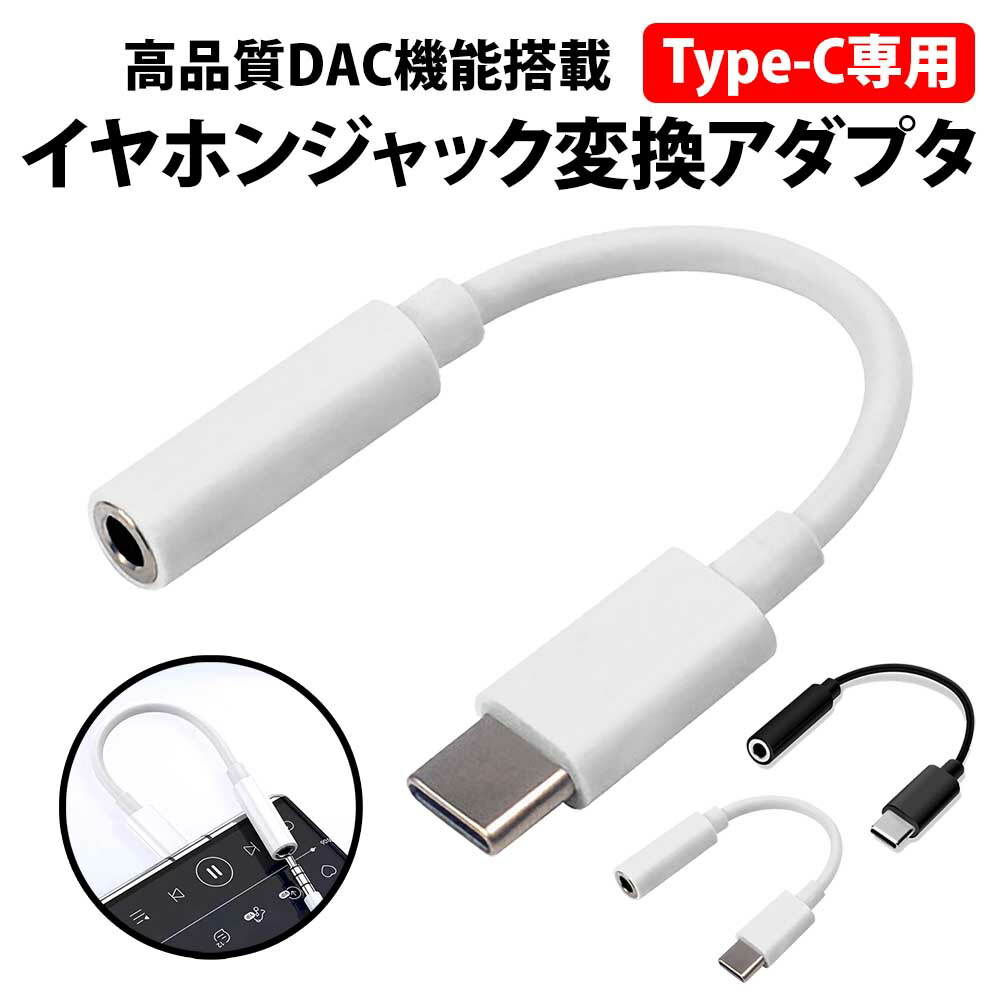 楽天市場】【送料無料】Type-c 充電 イヤホン ケーブル 白 DAC タイプC