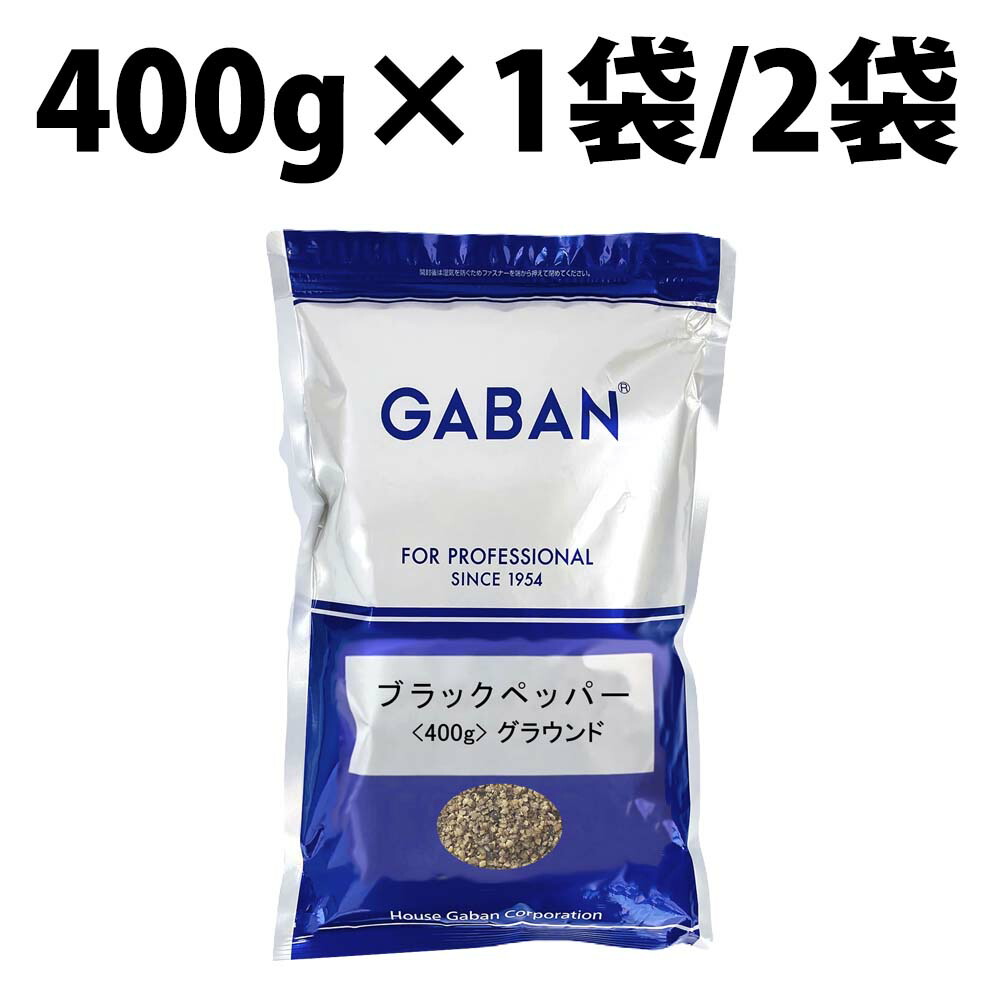 楽天市場】楽天1位 GABAN ギャバン ホワイトペッパーホール 400g