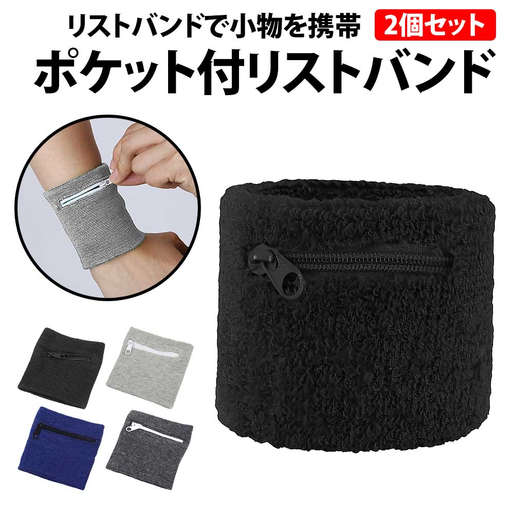 楽天市場】＼50%offクーポン有／ 楽天1位 リストバンド ポケット