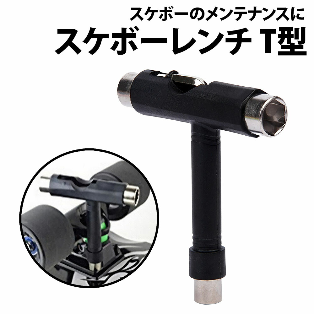楽天市場】＼50%offクーポン有／ スケボーレンチ T型 スケボー