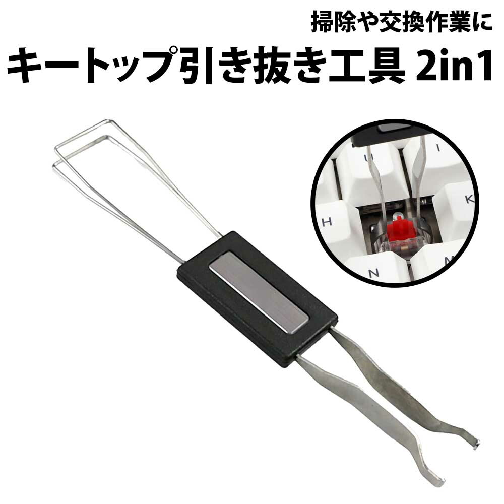 楽天市場】＼50%offクーポン有／ キートップ 引き抜き工具 2in1