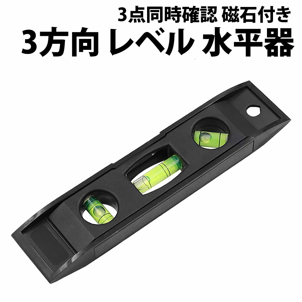 楽天市場】KOD 水平器 マグネット付 85mm SL-85 小型 スマートレベル