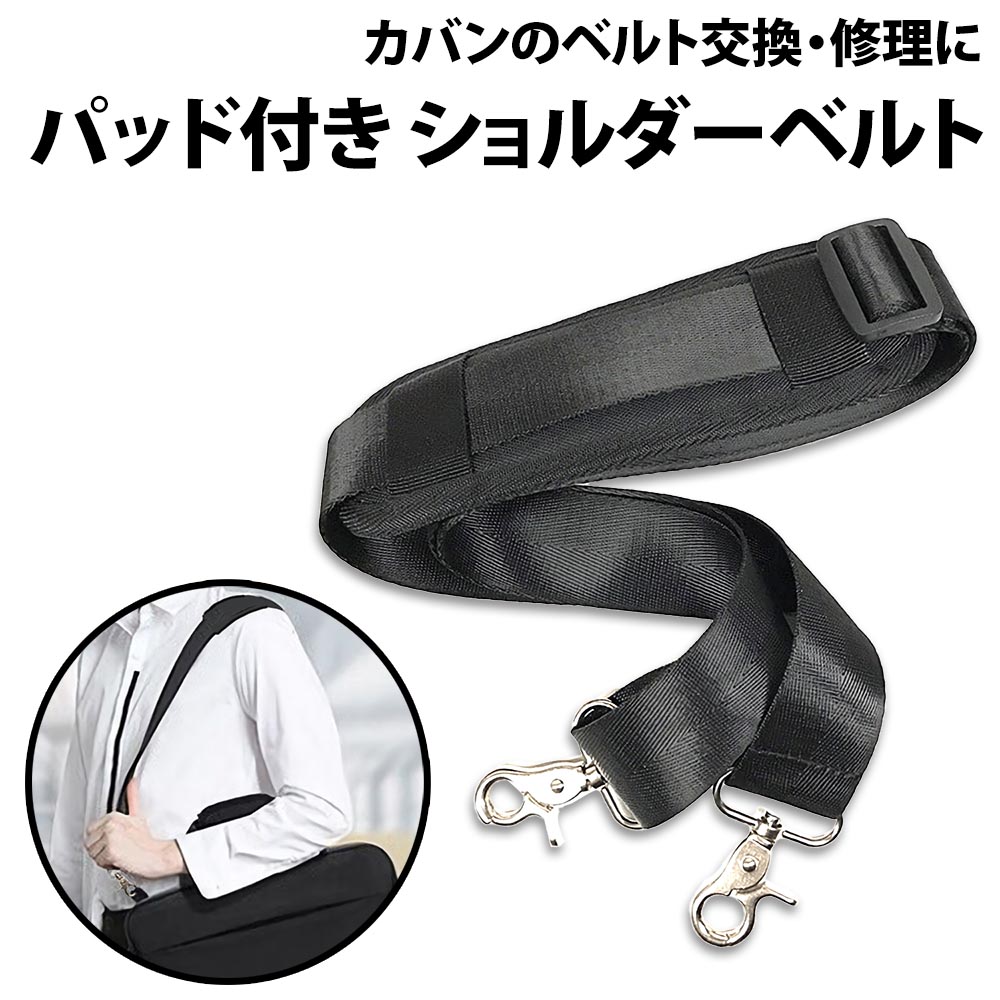 ショルダーベルト　おまとめ(*^^*) Amazon.co.jp: [Dockii] ショルダーストラップ 肩掛けベルト