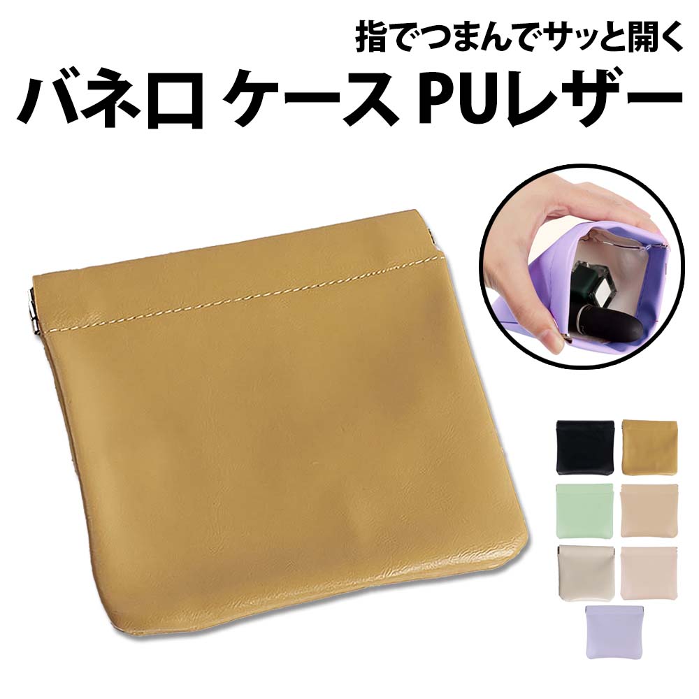 楽天市場】【送料無料】バネ口 ケース 黒 PUレザー ミニポーチ コイン