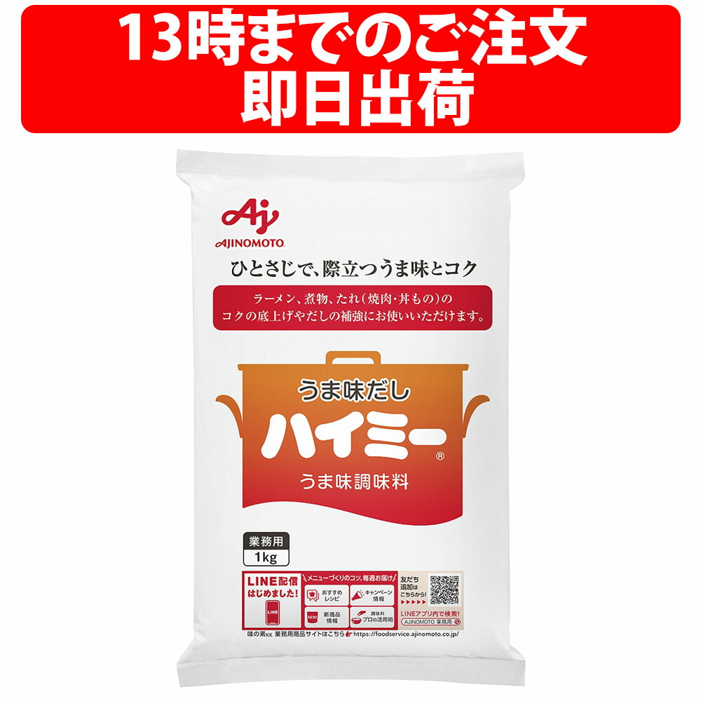 楽天市場】ケース販売 味の素 [ ハイミー 1kg 12袋 ] うま味調味