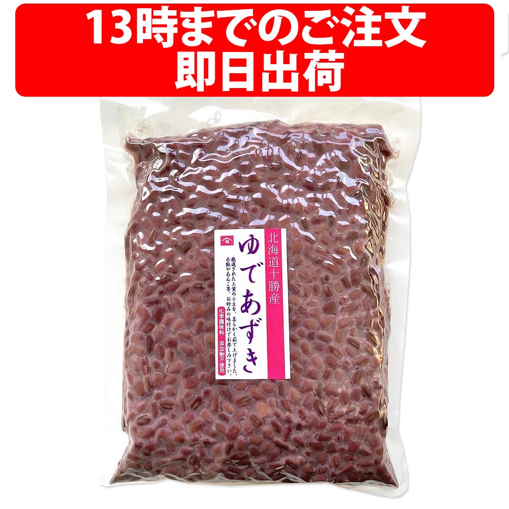 楽天市場】大納言ゆであずき1kg 無添加 無糖 北海道十勝産