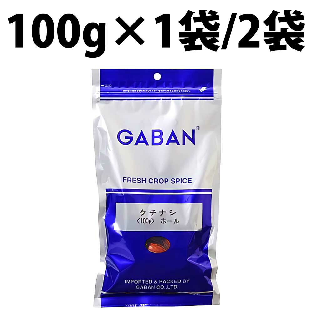 楽天市場】楽天1位 ギャバン ジャークチキンシーズニング 100g