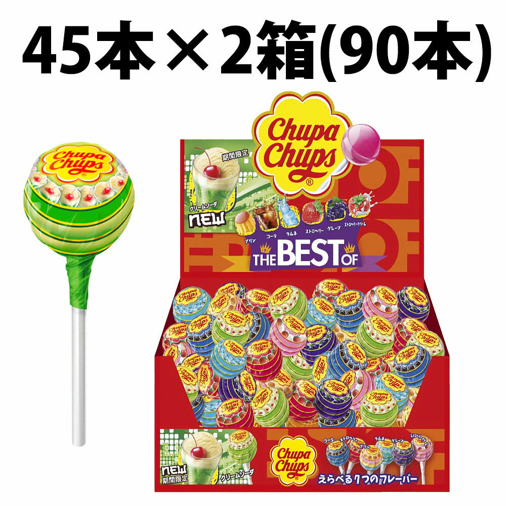 楽天市場】【送料無料】クラシエ チュッパチャプス ザ・ベスト