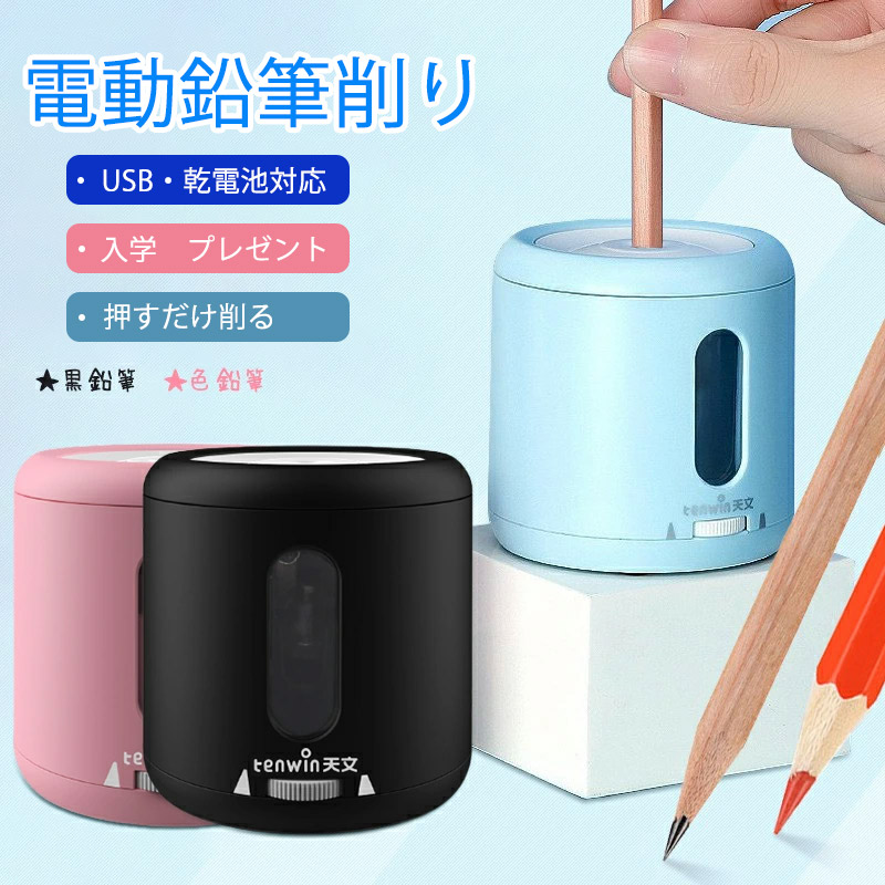 楽天市場】充電式鉛筆けずり ミルキーグレー【RS038GY】卓上鉛筆削り