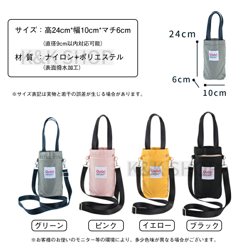 市場 水筒カバー 子供用ボトルホルダー 肩掛け ペットボトルカバー 手提げ 子供 ペットボトルフォルダー ボトルホルダー ショルダー