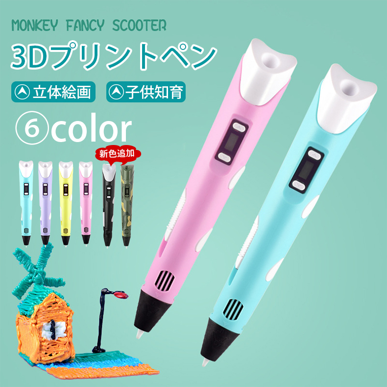 楽天市場】【楽天1位/44冠】3Dペン フィラメント アートペン 3D