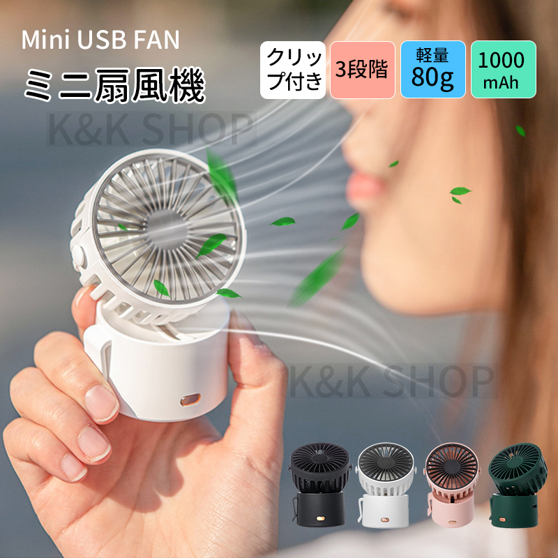 日本未発売】 シナモン ハンディーファン 扇風機 sushitai.com.mx