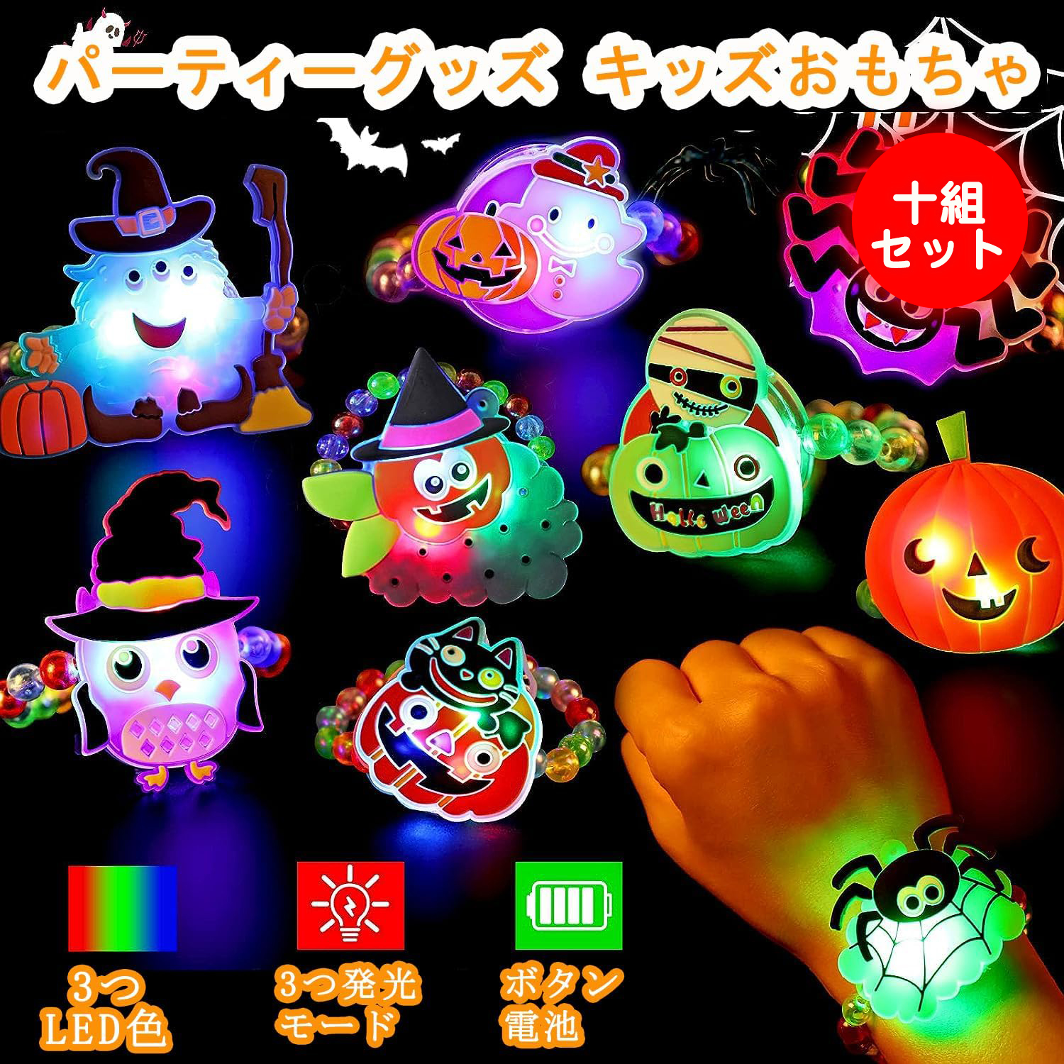 楽天市場】5個セット合計1000円割引 ハロウィン 光るおもちゃ