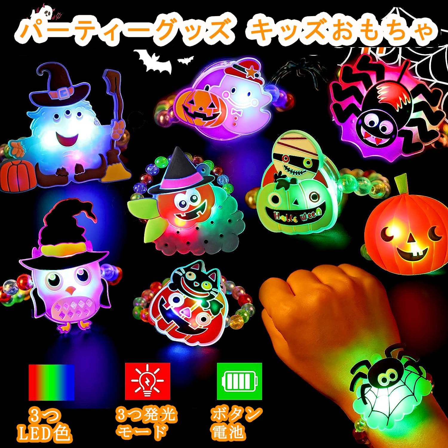 楽天市場】5個セット合計1000円割引 ハロウィン 光るおもちゃ