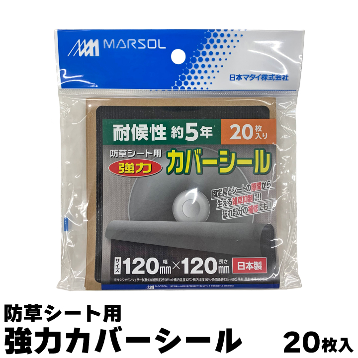 楽天市場】強力防草シートテープPRO１巻 幅95mm×20m 黒 片面接着 防草