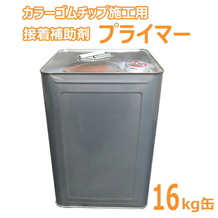 楽天市場 よくある質問 ゴムチップ舗装のよくある質問 国分グリーンファーム