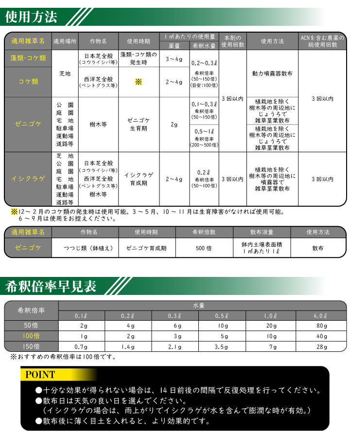 楽天市場 ゼニゴケやイシクラゲ 藻類用の除草剤 キレダー水和剤 2g 10袋 希釈もわかりやすく ご家庭でも簡単に使用可能です 国分グリーンファーム