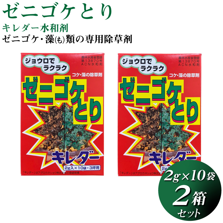 楽天市場 苔除去 除草剤 カネショウ キレダー 水和剤 2g 10 陶器舎